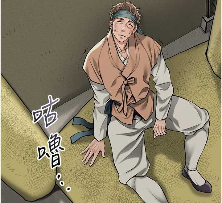花容湿色:取花点第99話-快讓我勃起!!