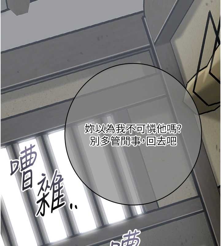 花容湿色:取花点第99話-快讓我勃起!!