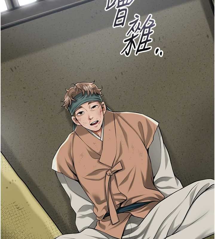 花容湿色:取花点第99話-快讓我勃起!!