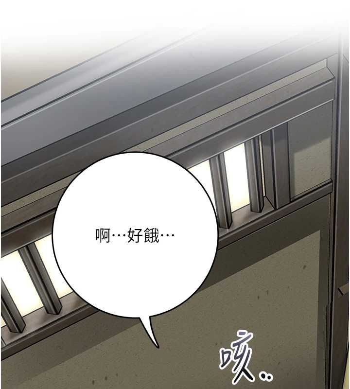 花容濕色:取花點第99話-快讓我勃起!!
