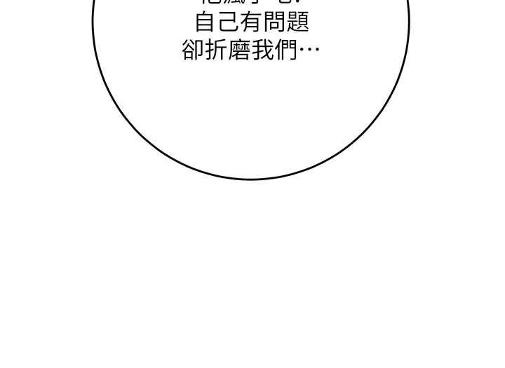 花容濕色:取花點第99話-快讓我勃起!!