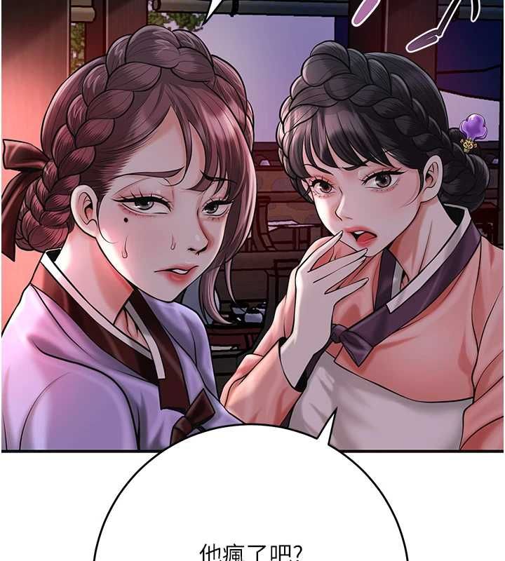 花容湿色:取花点第99話-快讓我勃起!!
