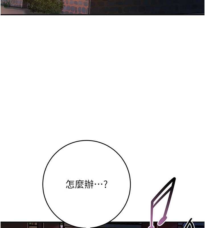 花容湿色:取花点第99話-快讓我勃起!!