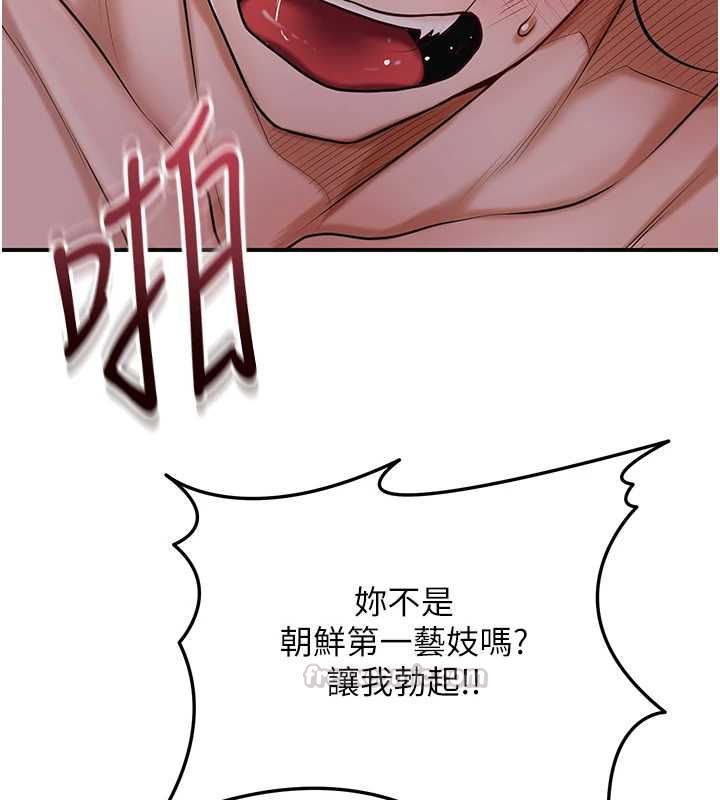 花容湿色:取花点第99話-快讓我勃起!!