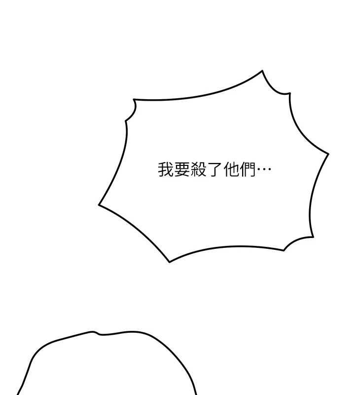 花容濕色:取花點第99話-快讓我勃起!!