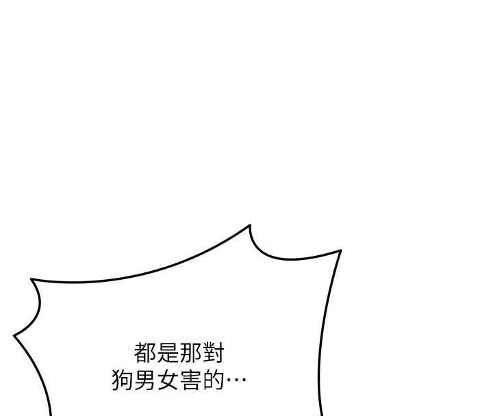花容湿色:取花点第99話-快讓我勃起!!