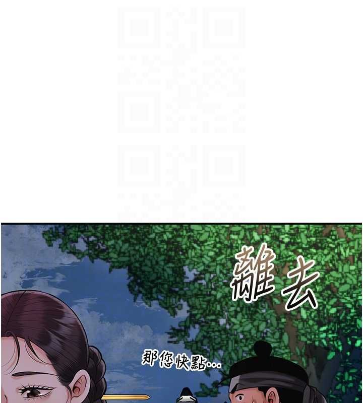 花容湿色:取花点第99話-快讓我勃起!!