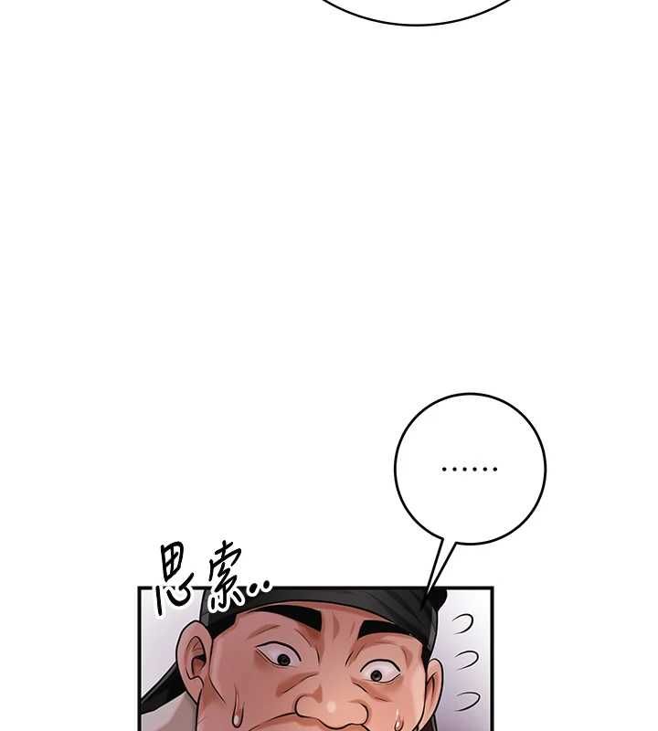 花容湿色:取花点第99話-快讓我勃起!!