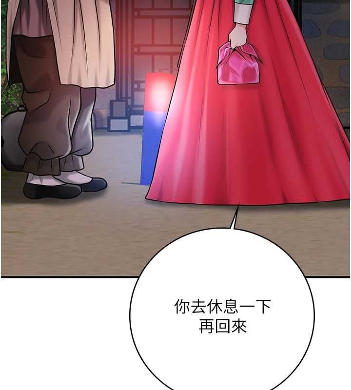 花容湿色:取花点第99話-快讓我勃起!!