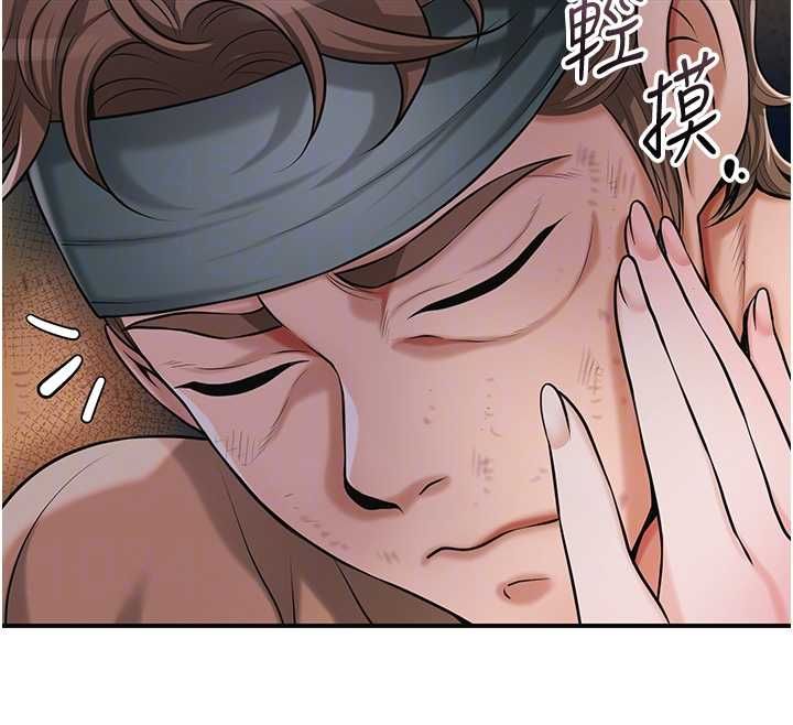 花容湿色:取花点第99話-快讓我勃起!!