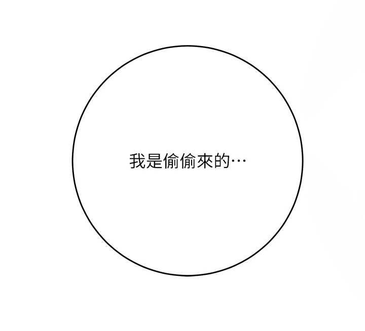 花容濕色:取花點第99話-快讓我勃起!!