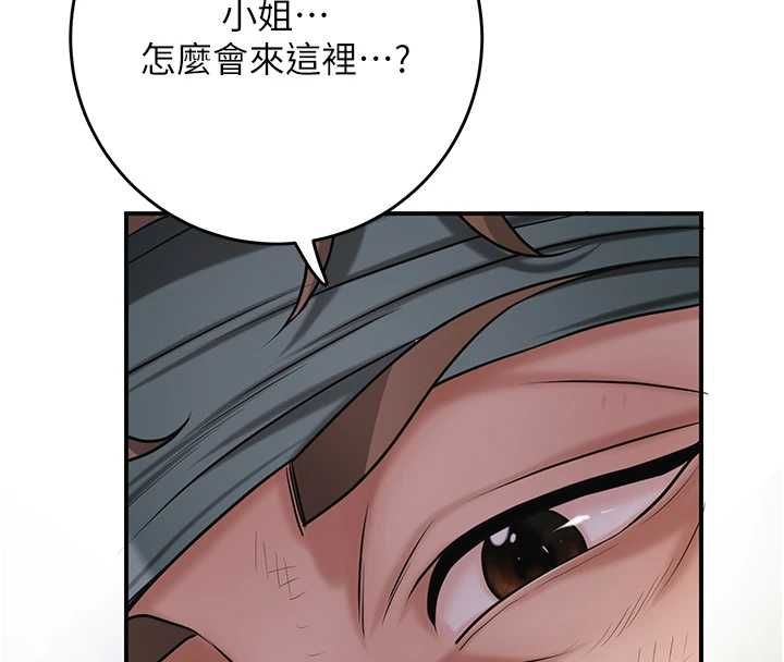 花容湿色:取花点第99話-快讓我勃起!!