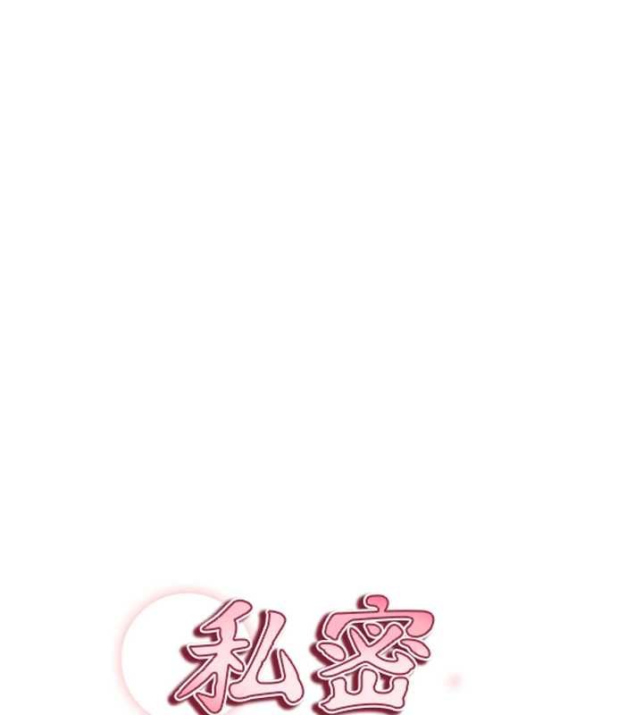 私密视角最終話-幸福結局&hearts;