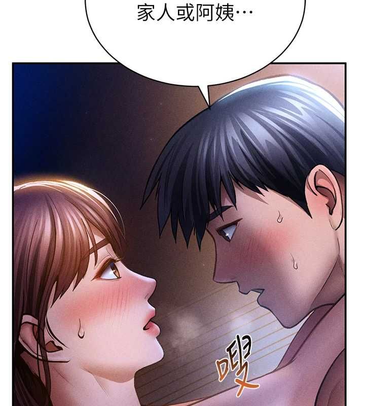 私密视角最終話-幸福結局&hearts;