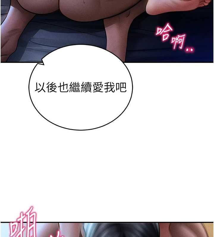 私密视角最終話-幸福結局&hearts;