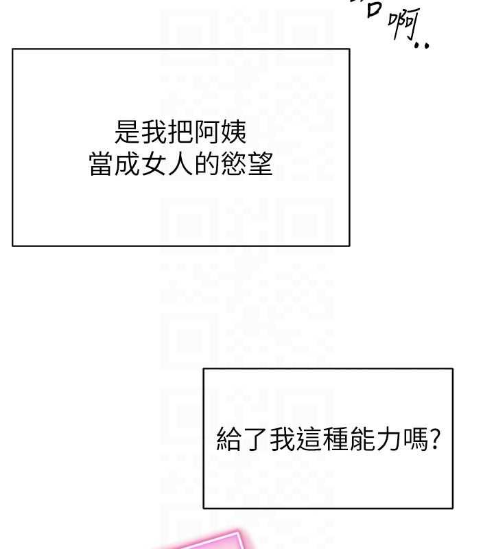 私密视角最終話-幸福結局&hearts;
