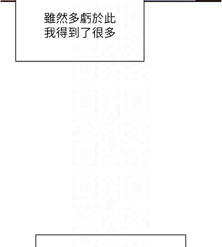 私密視角最終話-幸福結局&hearts;