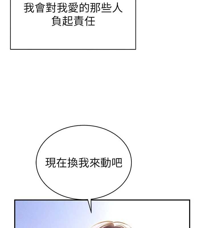 私密视角最終話-幸福結局&hearts;
