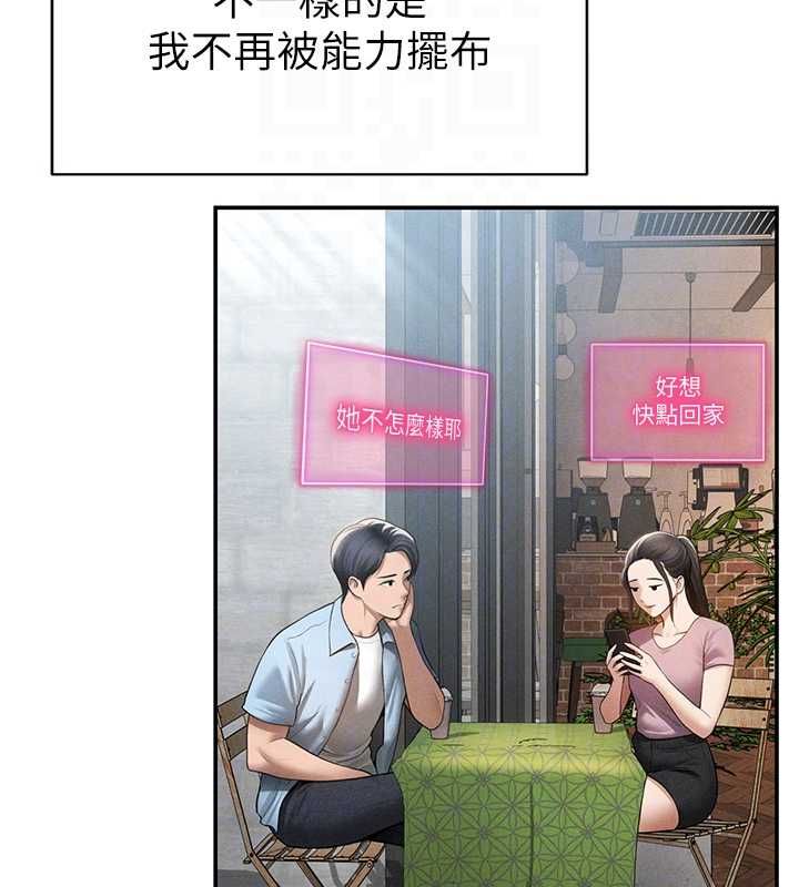 私密视角最終話-幸福結局&hearts;
