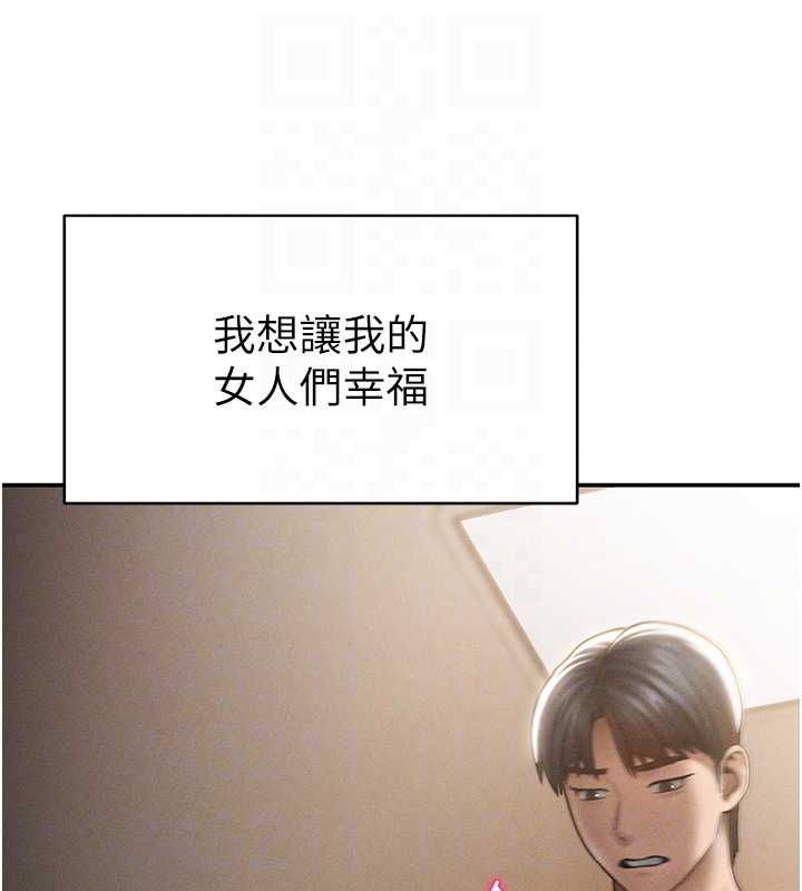私密视角最終話-幸福結局&hearts;