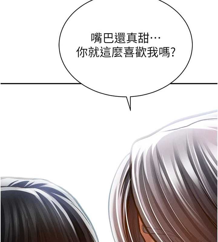 私密视角最終話-幸福結局&hearts;