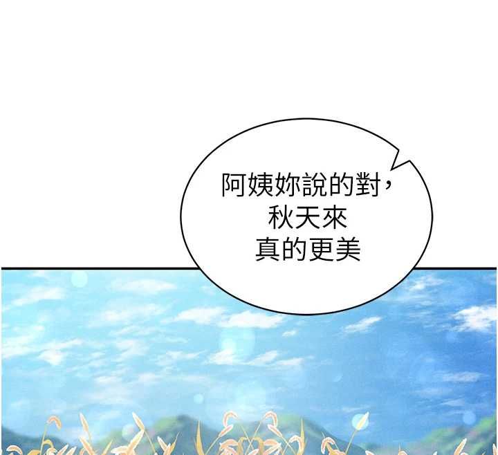 私密视角最終話-幸福結局&hearts;