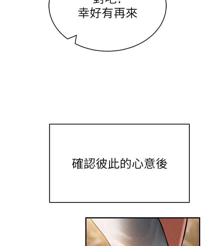 私密视角最終話-幸福結局&hearts;