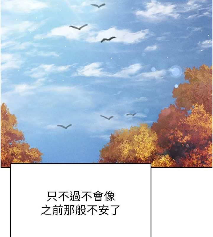私密视角最終話-幸福結局&hearts;