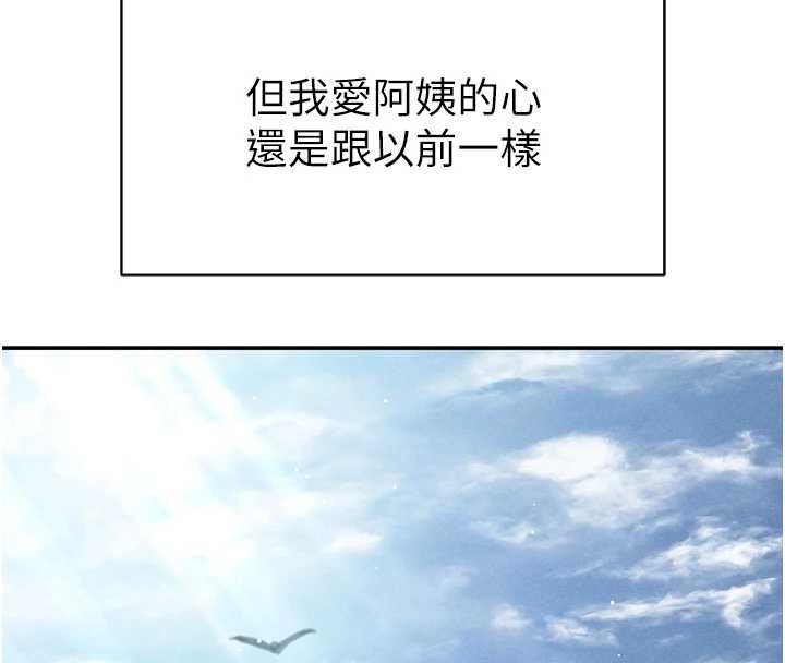 私密视角最終話-幸福結局&hearts;