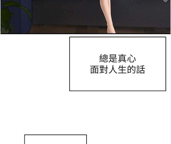 私密视角最終話-幸福結局&hearts;