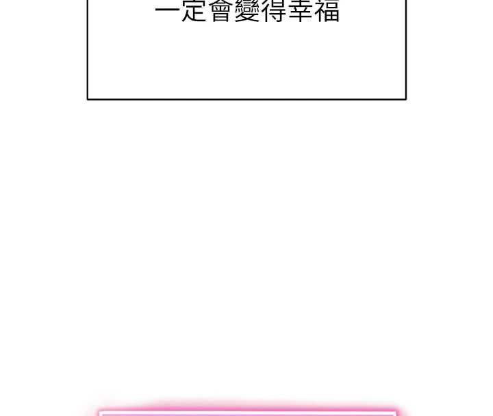 私密视角最終話-幸福結局&hearts;