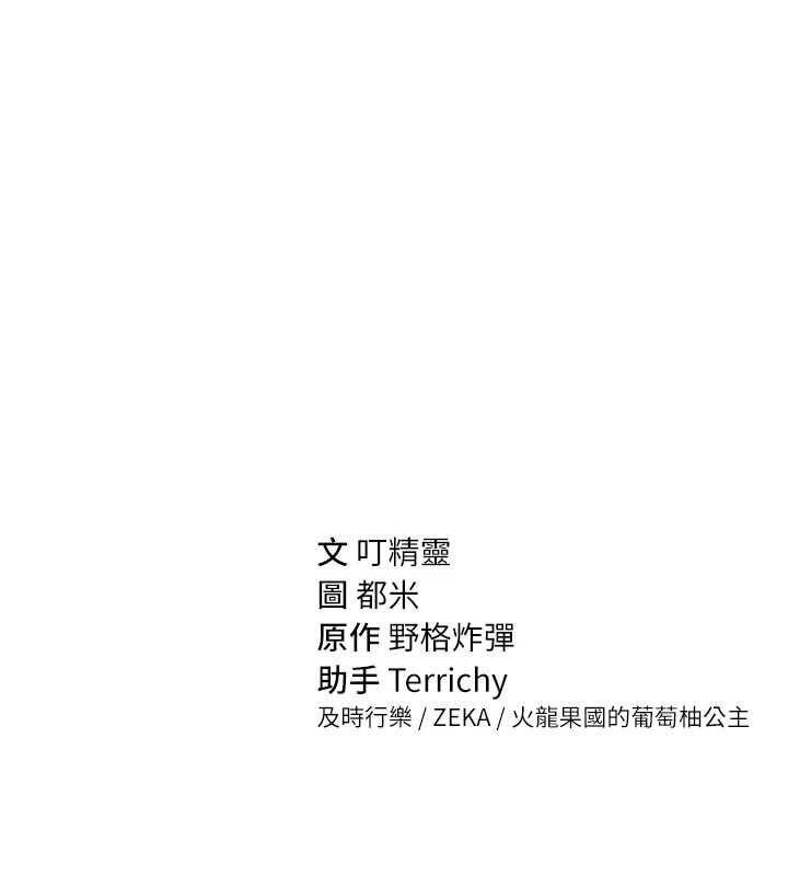 私密视角最終話-幸福結局&hearts;