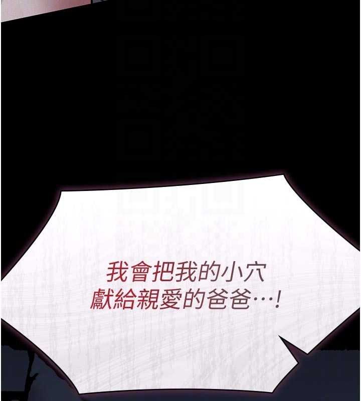 义父第14話-一日女兒報答養育之恩