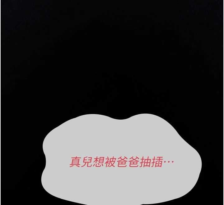 义父第14話-一日女兒報答養育之恩