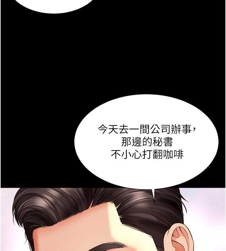 越线咨询第18話-阿姨要好好「修理」你&hearts;