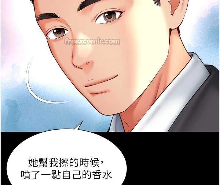 越线咨询第18話-阿姨要好好「修理」你&hearts;