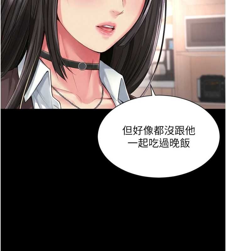 越线咨询第18話-阿姨要好好「修理」你&hearts;