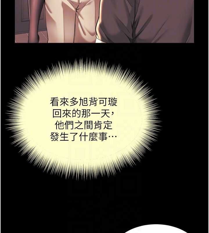 《越线咨询》第18话-阿姨要好好「修理」你&hearts;