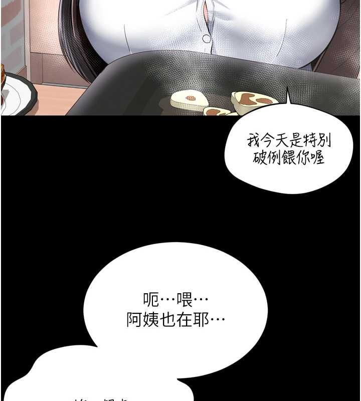 越線諮詢第18話-阿姨要好好「修理」你&hearts;