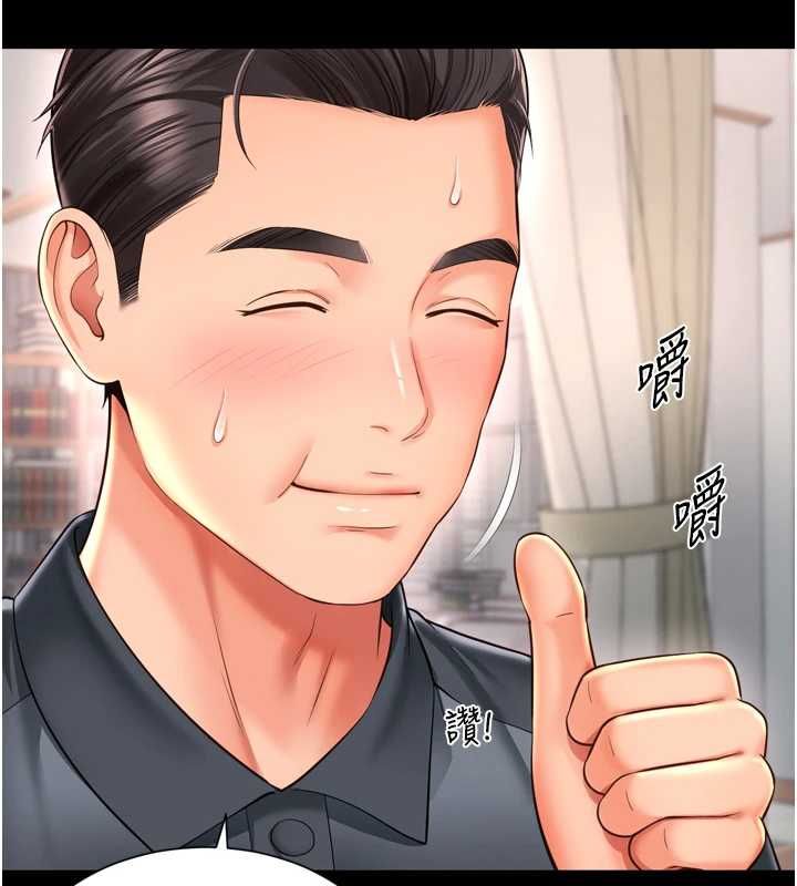 越线咨询第18話-阿姨要好好「修理」你&hearts;