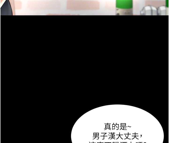 越线咨询第18話-阿姨要好好「修理」你&hearts;