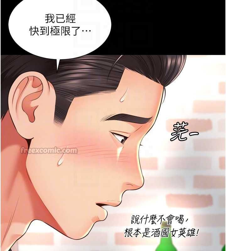 越线咨询第18話-阿姨要好好「修理」你&hearts;