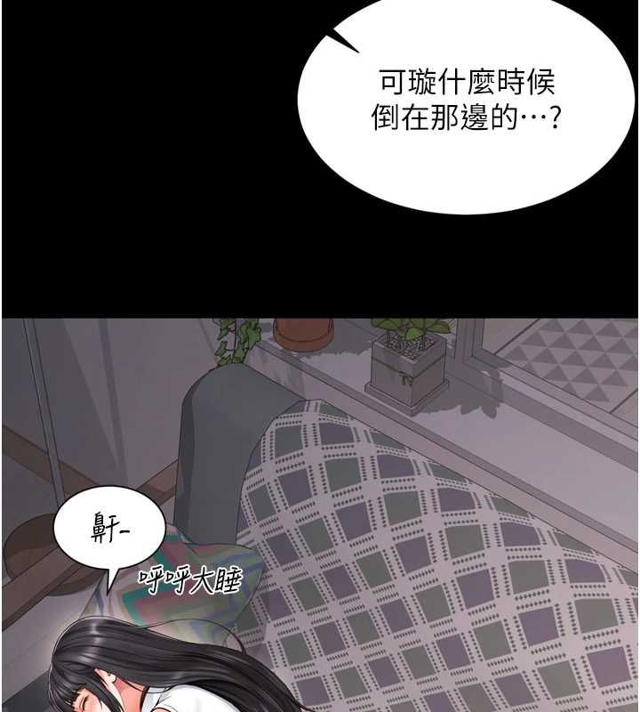 越線諮詢第18話-阿姨要好好「修理」你&hearts;