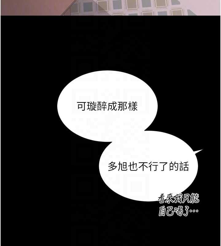 越线咨询第18話-阿姨要好好「修理」你&hearts;