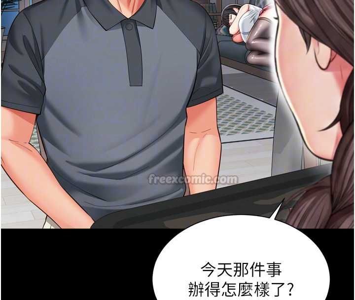 越線諮詢第18話-阿姨要好好「修理」你&hearts;