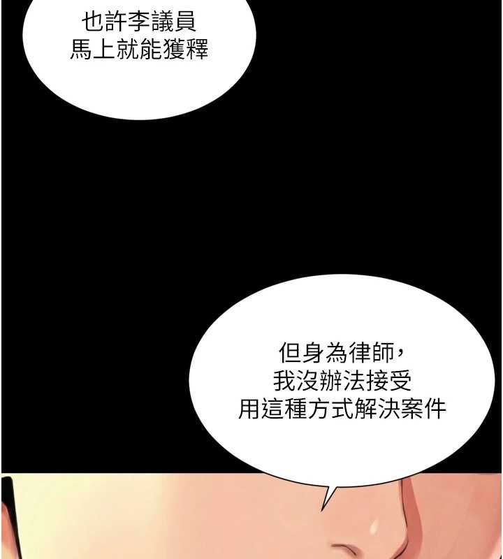越线咨询第18話-阿姨要好好「修理」你&hearts;