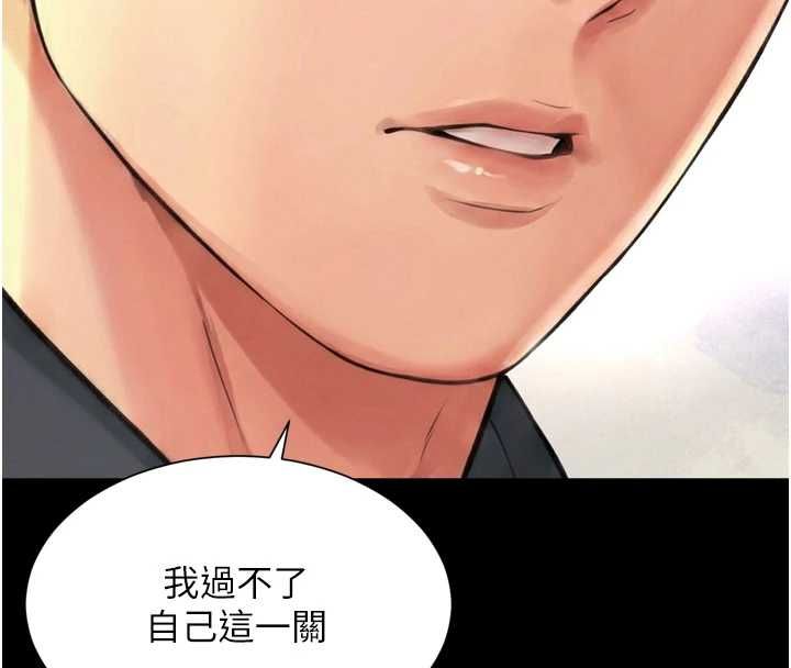 越线咨询第18話-阿姨要好好「修理」你&hearts;