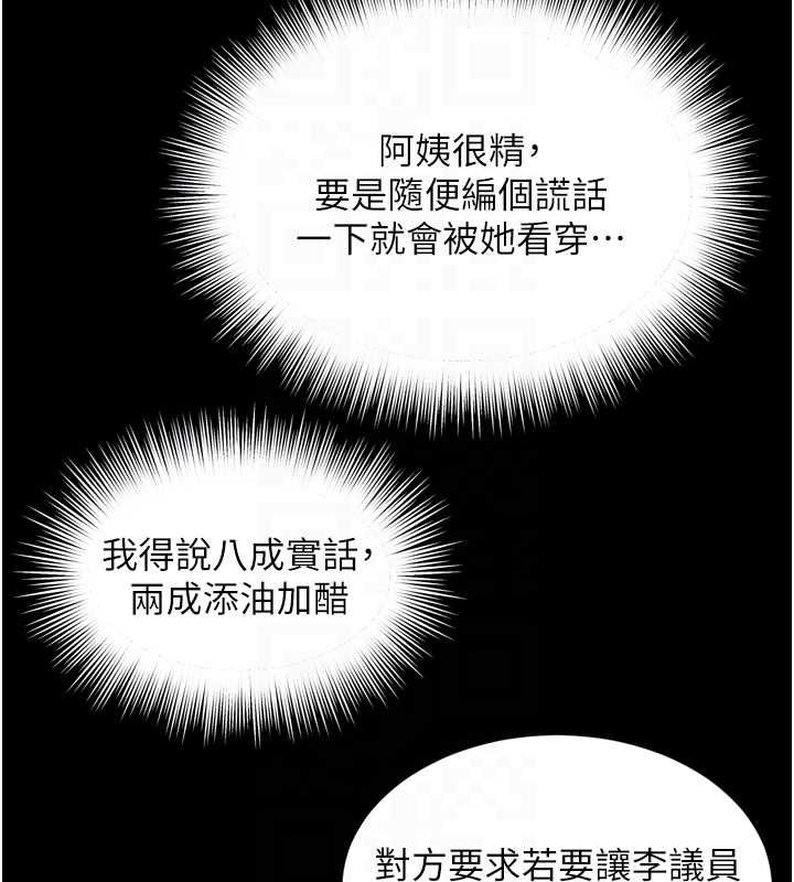 越線諮詢第18話-阿姨要好好「修理」你&hearts;
