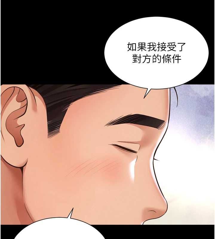 越线咨询第18話-阿姨要好好「修理」你&hearts;