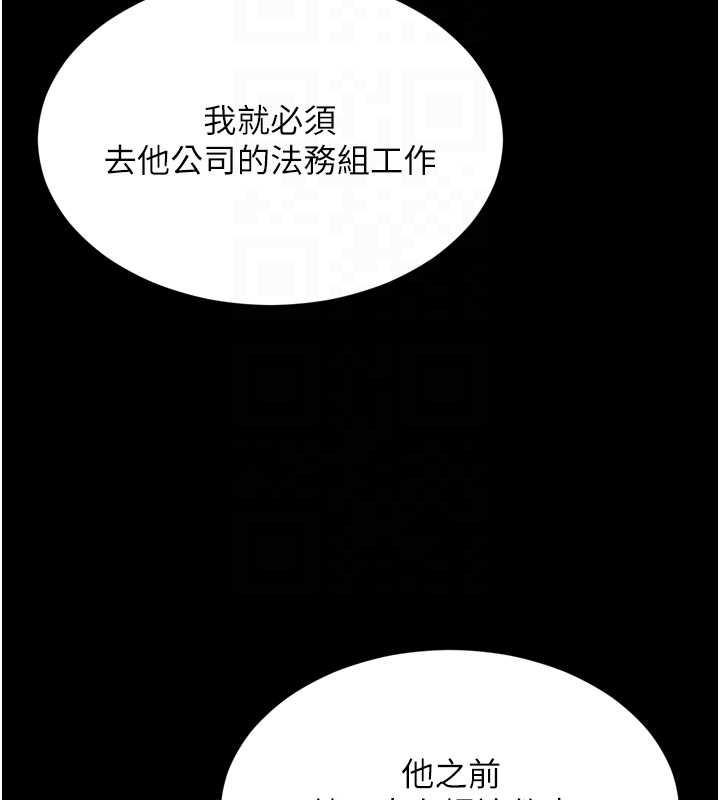 《越线咨询》第18话-阿姨要好好「修理」你&hearts;